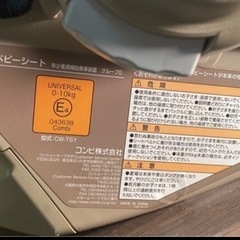 ※ ③　チャイルドシート　Combi コンビ　CW-TSY グッドキャリーYW  アルティメットブラックの画像