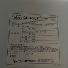 【受付終了】キッチンレンジラックの画像