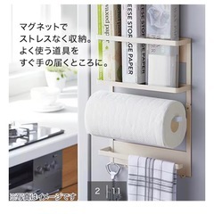 ニトリ　冷蔵庫　サイドラック　マグネット　ホワイトの画像