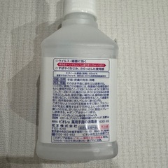 ビオレ手指の消毒液の画像