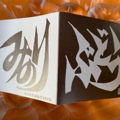 新品未使用箱付き、ガラス皿、HOYA製の画像