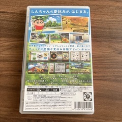 クレヨンしんちゃんオラと博士の夏休みSwitchカセットの画像