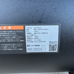 ハイガーの画像