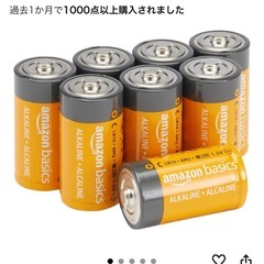 単二電池　8本　未使用の画像