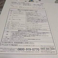 IRIS OH YAMA ドラム式洗濯機FLK832の画像