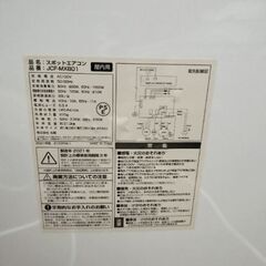 スポットエアコン　JCF-MX801の画像