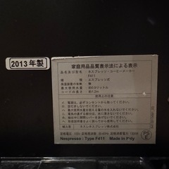 ネスプレッソ　コーヒーメーカー
の画像