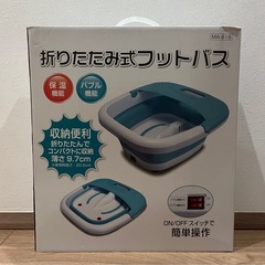 【未使用】折りたたみマッサージベッドの画像