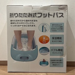 【未使用】折りたたみマッサージベッドの画像