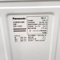 中古☆Panasonic 洗濯機 2024年製 5.0Kの画像