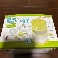 ベビー　調理器セット　離乳食の画像