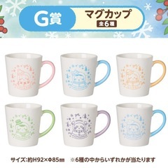 ちいかわ エニマイくじ マスコット、クッション、マグカップの画像