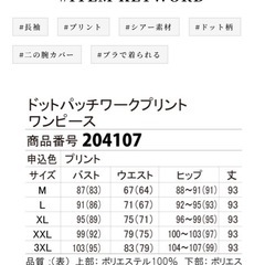 キャバ・パーティードレスの画像