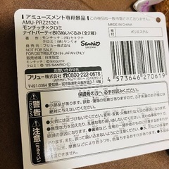 受け渡し予定者決定(28日15時頃)の画像