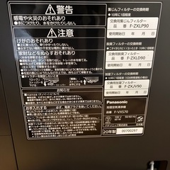 Panasonic 加湿空気清浄機 品番 F-VXS70 の画像