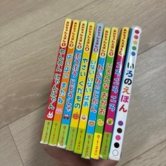 ダイソー絵本９冊の画像