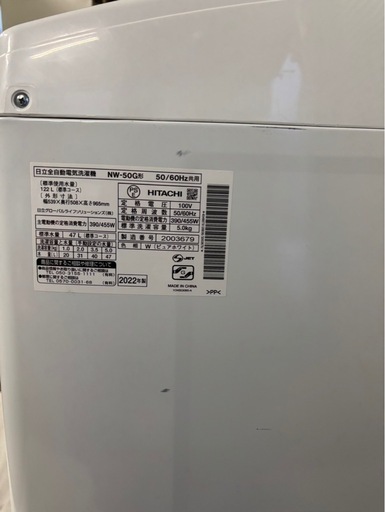 日立 全自動洗濯機 5kg 2022年製 NW-50G 動作良好