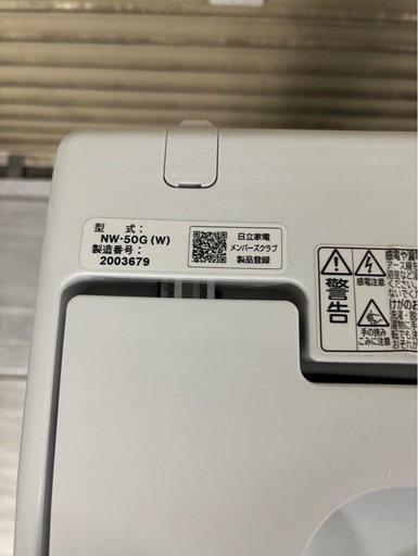 日立 全自動洗濯機 5kg 2022年製 NW-50G 動作良好
