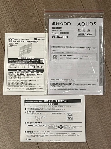 美品　2024年製　AQUOS42型+テレビ壁掛け金具のセット