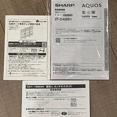 美品　2024年製　AQUOS42型+テレビ壁掛け金具のセットの画像