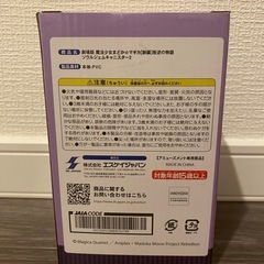 【新品未開封】魔法少女まどか☆マギカ　ソウルジェムキャニスター2　暁美ほむらの画像