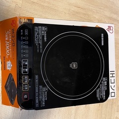 ポータブルIHの画像