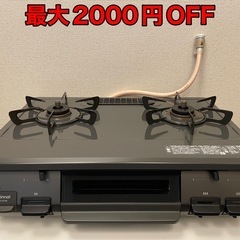 ガスコンロ+調味料台付きRINNAI 都市ガス の画像