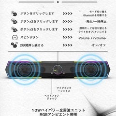 【✨新品✨】PCスピーカー サウンドバー Bluetooth 黒 ゲーミングスピーカーの画像