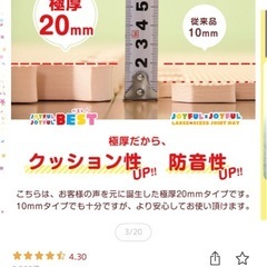 新品大判ジョイントマットの画像