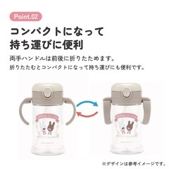 【受け取り予定者決定】skater ストローマグ　折りたたみ式両手ハンドルの画像