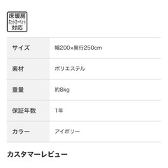 【新品・未使用】ラグ　絨毯の画像