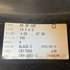 ホイールタイヤセット　16インチ(4本)の画像