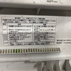 Panasonic 全自動洗濯機 5.0kg NA-F50B10 2017年製 動作確認済 の画像