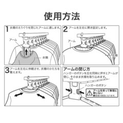 ニトリ連結ハンガー 「ワンタッチ取り込みスライドアーム8連ハンガー」の画像