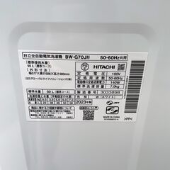 中古☆HITACHI 洗濯機 2023年製 7.0Kの画像