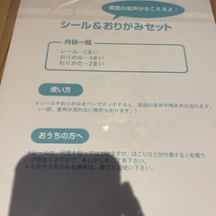 新品　ペッピーキッズクラブ　音声シールの画像