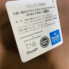 新作♡新品 可愛いウソのカワウソ×サンリオBIGぬいぐるみ2 ポチャッコの画像