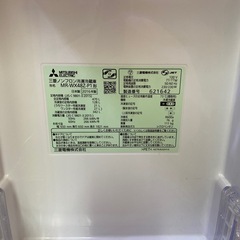 三菱冷凍冷蔵庫の画像