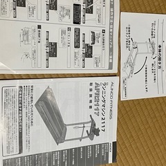 ✨美品✨ALINCO AFR2117 赤いランニングマシンの画像