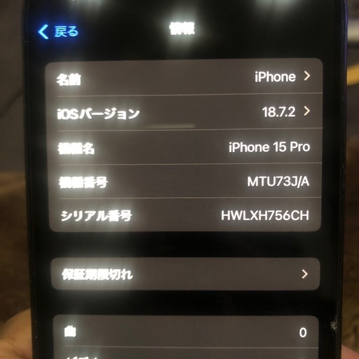 (値下げしました‼️)iPhone15Pro