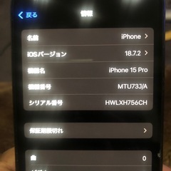 iPhone15Proの画像