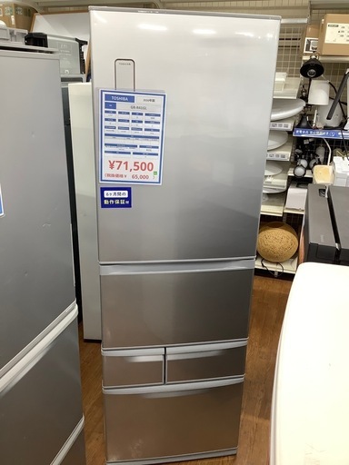 【中古家電・テレビ 6ヶ月保証付き！】 TOSHIBA(トウシバ)2020年製 5ドア冷蔵庫 入荷しました！