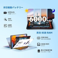 【✨新品✨】BekoQurd M8 タブレット 8.4インチ Androidの画像