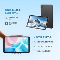 【✨新品✨】BekoQurd M8 タブレット 8.4インチ Androidの画像
