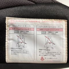 ブースターシートだけの画像