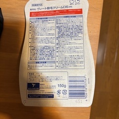 未使用　除毛クリーム　男性用の画像