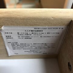 ＼家具＊家電のお店／【ｼﾞｬﾝｸﾞﾙｼﾞｬﾝｸﾞﾙ石川金沢店】食器棚 木目調/茶   W(幅)122×D(奥行き)46×H(高さ)192cmの画像