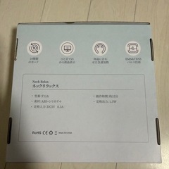 ネックリラックスの画像
