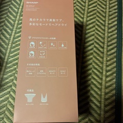 シャープ　プラズマクラスタードライヤー
の画像