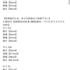 GRL レザーファージャケットの画像